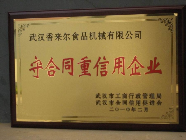 重質量、守信譽優(yōu)質企業(yè)